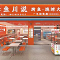 Orange Decor Grilled Fish Restaurant Interior With Refrigerator Display Tables And Pendant Lights