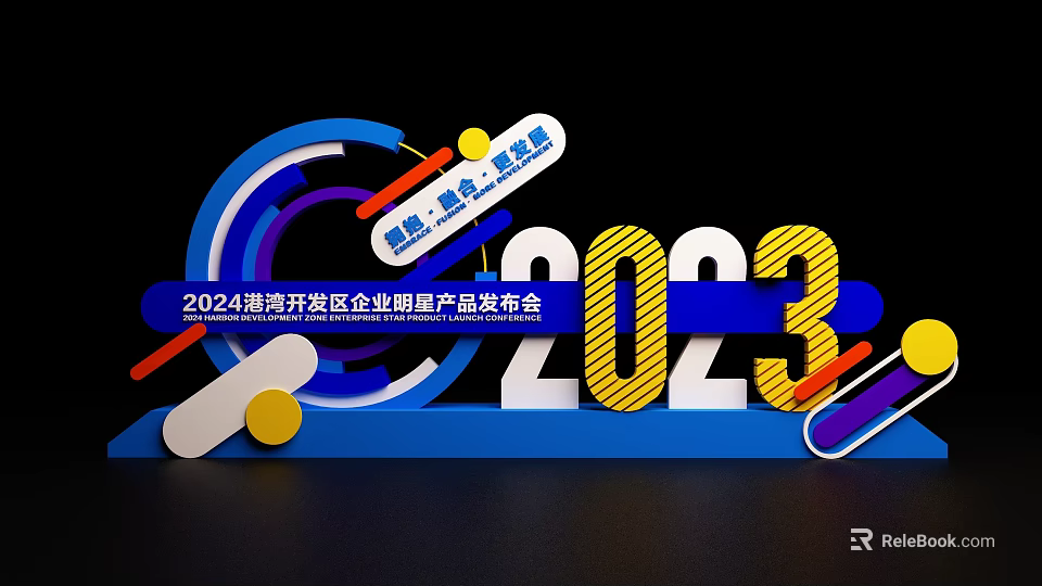 2024 Development Zone Enterprise Star Product Launch Featuring Health Quality Life Beauty 3d model 