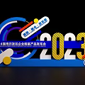 2024 Development Zone Enterprise Star Product Launch Featuring Health Quality Life Beauty