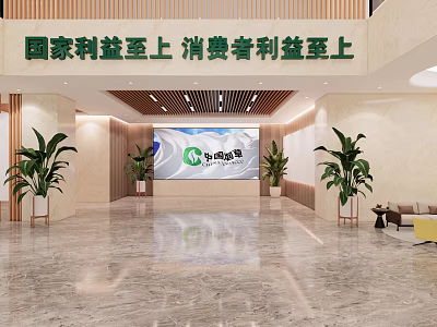 Modern Front Desk Reception Area With Marble Floor Large Screen Green Plants And Sofa 3d model