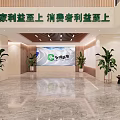 Modern Front Desk Reception Area With Marble Floor Large Screen Green Plants And Sofa