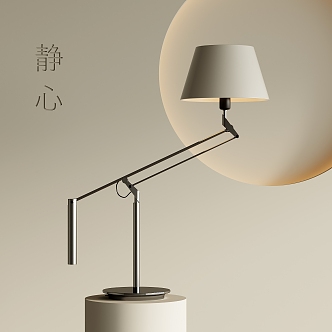 metal table lamp 3d model