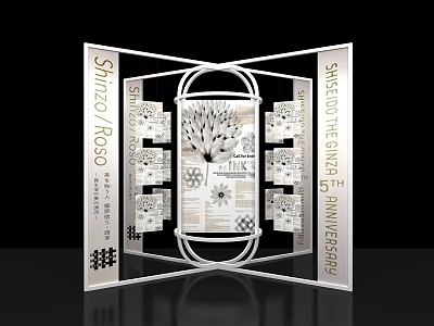 Shiseido 150th Anniversary 3D Display With Text Elements And Patterns 3d model