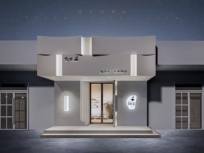 Orange Tree Post Station Modern Exterior Facade Design With Entrance Lighting And Glass Doors 3d model