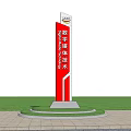 Red Outdoor Billboard With LIDA Logo Displaying Digital Media Technology And Trees Background
