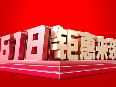 Festive 618 Promotion Wall Decor With Red Background And 3D Letters Sale Theme 3d model