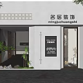 Storefront Facade of Decoration Company With White Wall Grid Design Glass Door and Green Plants