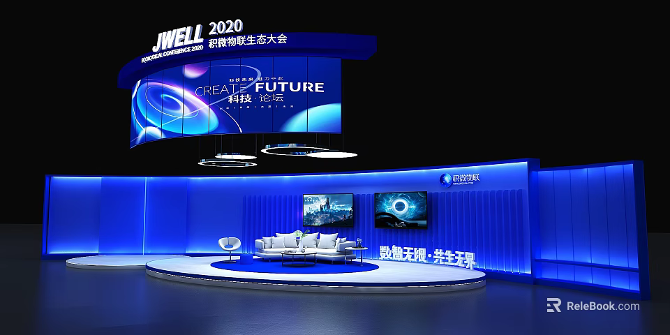 JWELL 2020 New Energy Ecosystem Conference Live Stream Studio Create Green Future 3d model 