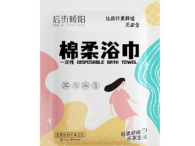 Disposable personal products four-piece bath towel disposable hotel sanitary products disposable bath towel disposable bed sheet disposable quilt cover packaging plastic 3d model