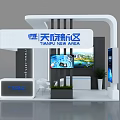 White Modern Exhibition Booth Featuring Tianfang New Area Logo Screen and Green Plants