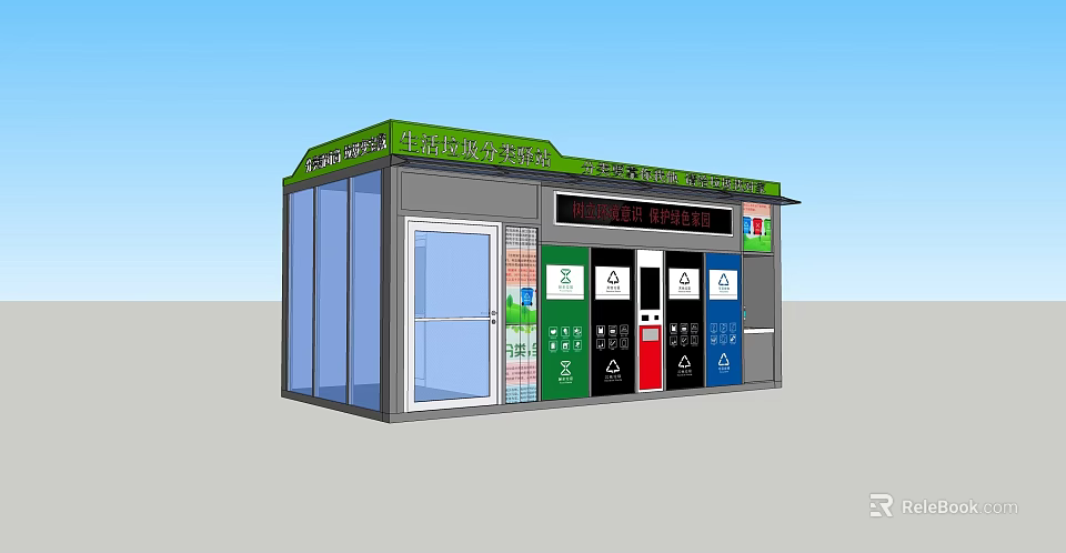 Modern Waste Sorting Station With Color Coded Trash Bins Glass Doors And Green Roof 3d model 