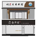 Traditional Japanese Restaurant Signboard With Two Level Design Wooden Accent And Circular Logo