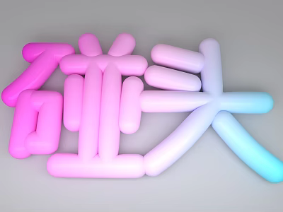 Cute Pink Blue Balloon Letter Photo Spot With Colorful Design 3d model
