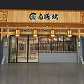 Traditional Chinese Restaurant Exterior With Wooden Signboard Hanging Lanterns And Brick Wall