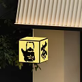 Yellow Square Wall Lamp With Black Tea Design And Green Plants Under Eave 3d model