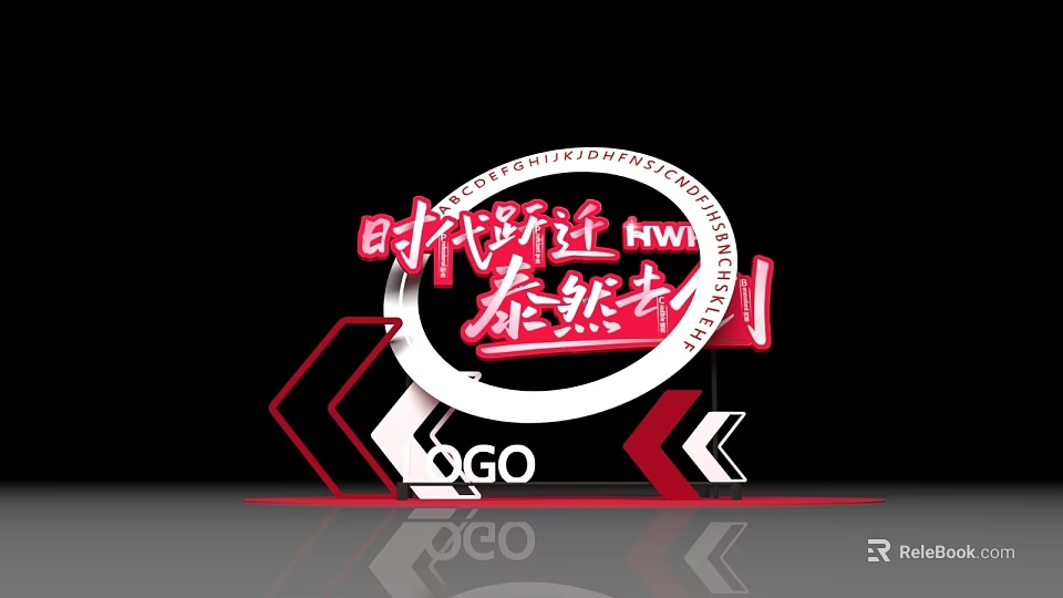 3D Chinese Text Design With Circular Frame Red White Elements And Logo 3d model 