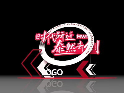 3D Chinese Text Design With Circular Frame Red White Elements And Logo 3d model