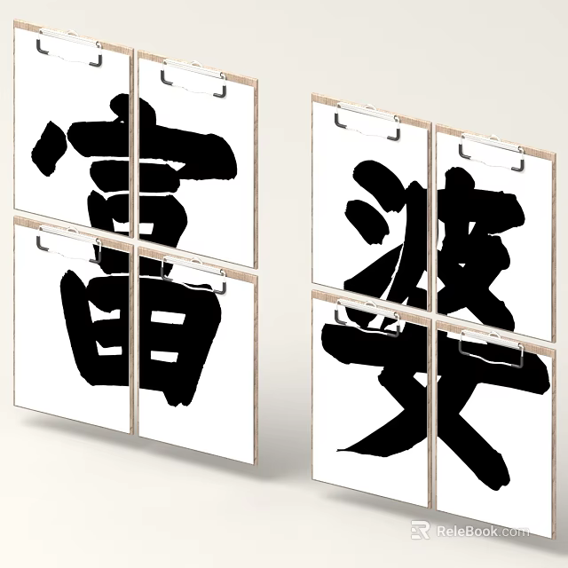 Traditional Chinese Ink Calligraphy Wall Art With Fu And Po Characters In Frames 3d model 
