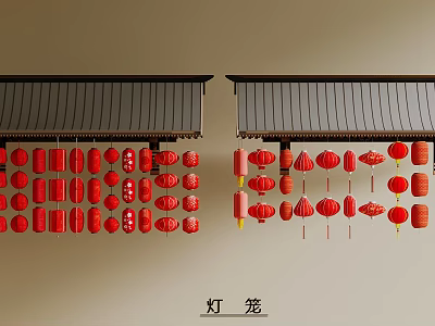 Festive Red Lanterns With Various Designs Hanging Under Traditional Chinese Eaves 3d model