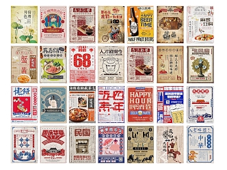 Nostalgic Poster Old Object Shabby Poster Shabby Sticker Old Newspaper Wall Sticker Old Object Advertising Light Box Retro Painting 70 s 3d model