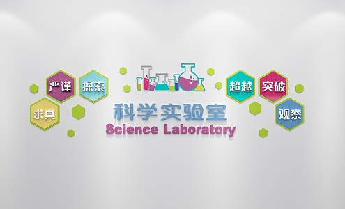 Science Laboratory Wall Decoration Cultural Atmosphere 3d model