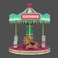 Interactive Area With Colorful Star Themed Carousel Canopy And Horse Figure 3d model