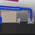 3rd Global Industrial Internet Conference 2021 Blue Event Entrance For Industrial Digitalization