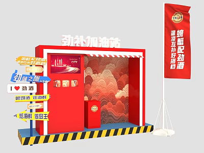 Interactive Zone with Red Structure Chuan Xiang Ji Milk Cap and Wave Pattern 3d model