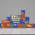 Interactive Zone at Shenzhen Future Conference Week Showcasing Innovation Technology Industry Upgrade Digital Economy