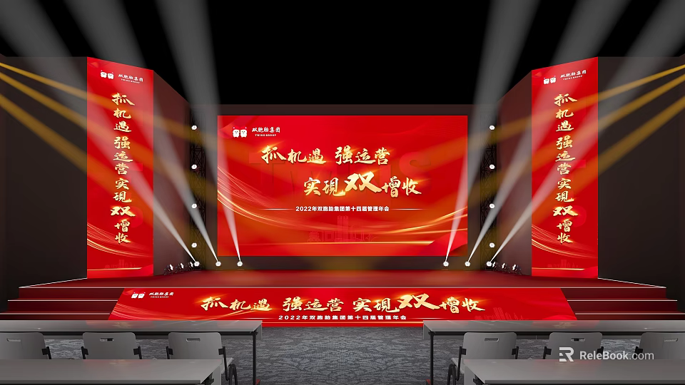 Red Stage Design With LED Screen Event Backdrop Side Panels Lighting And Front Tables Chairs 3d model