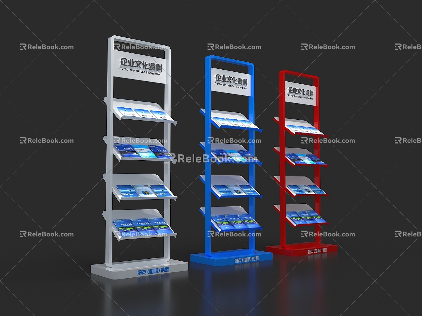 Information rack books corporate literati publications 3d model