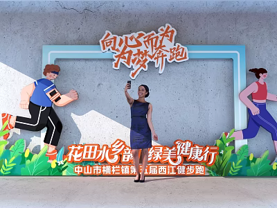 Running Theme Photo Check-in Spot With Flower Field Water Town And West River Decorations 3d model