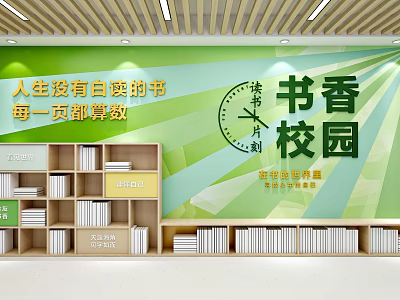 Green Reading Room With Bookshelves Classified Books Clock And Scholarly Campus Vibe 3d model