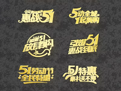 Golden 51 Labor Day Promotion Text Carvings With Sale And Gift Themes 3d model