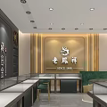 Modern Jewelry Store Interior Design With Display Counters Bright Lighting And Green Stools 3d model