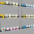 Modern signboard decoration area classification tag 3d model