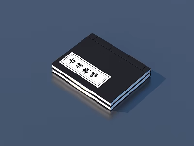 Classic Traditional Chinese Cookbook With Black Cover And White Label Design 3d model