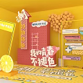 Youthful Trendy Display Area With Yellow Background Red Structure And Lemon Elements