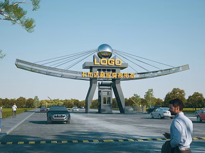 Modern Entrance Gate of China Vocational Education College With Spherical Top LOGO Signage And Trees 3d model