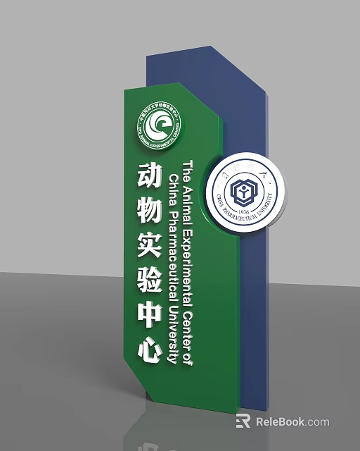 China Pharmaceutical University Animal Experimental Center School Building Featuring Signage and Emblems 3d model 