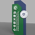 China Pharmaceutical University Animal Experimental Center School Building Featuring Signage and Emblems