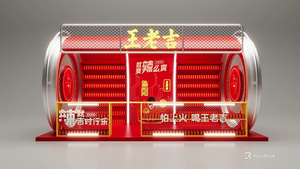 Wanglaoji Interactive Zone Red Display Booth With Promotional Elements And Branding 3d model