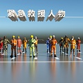 Rescue figures 3d model