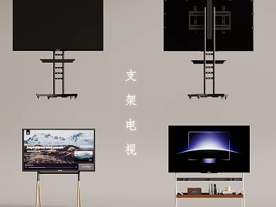 Modern TVs with Various Sturdy Adjustable Stands for Home Entertainment 3d model