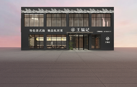 New Chinese Style Door Head Nnoodle House Door Head 3d model