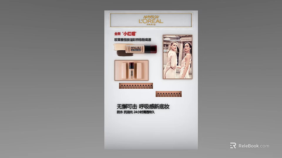 L'Oreal 38th Festival Promotion Group Photo Check In Spot Featuring Cosmetics And Women 3d model 