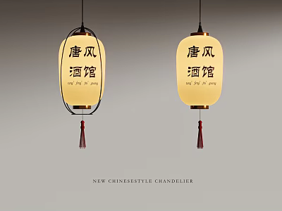 New Chinese Style Tang Tavern Chandelier with Traditional Lantern Design and Tassels 3d model