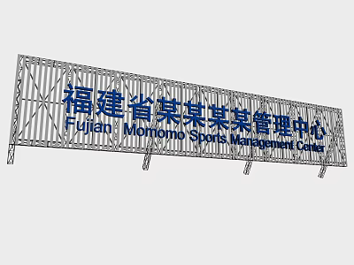 Outdoor Billboard with Metal Frame for Fujian Monomo Sports Management Center 3d model
