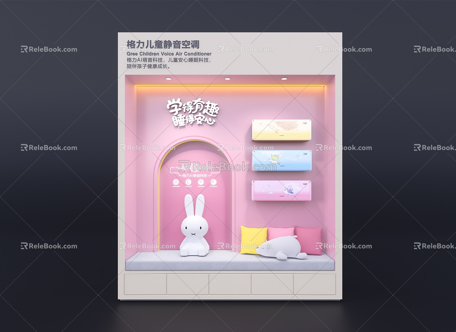 Gree Air Conditioner Children's Air Conditioner Children's Scene Sleep Air Conditioner Mute Air Conditioner Window Air Conditioner Hanging Home Scene Home Appliances Display Home Appliances Window Internet Celebrant 3d model