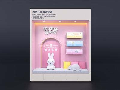 Gree Air Conditioner Children's Air Conditioner Children's Scene Sleep Air Conditioner Mute Air Conditioner Window Air Conditioner Hanging Home Scene Home Appliances Display Home Appliances Window Internet Celebrant 3d model